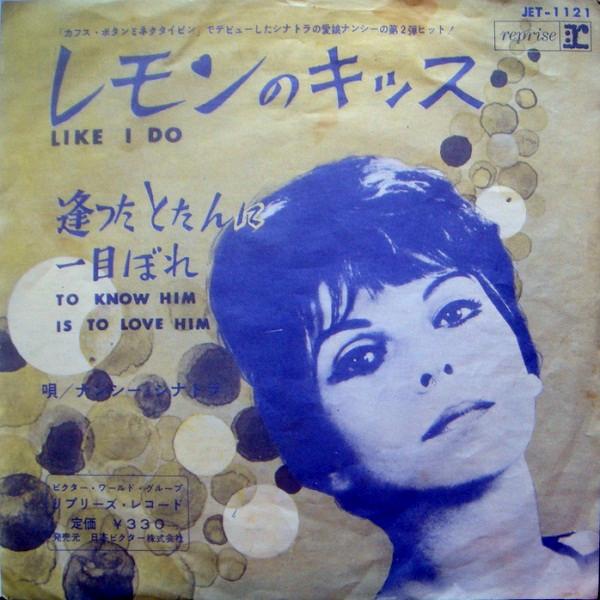 

7-дюймова платівка НЕНСІ СІНАТРА - Як я роблю JET1121 REPRISE 1962 Японія Поп Вживана