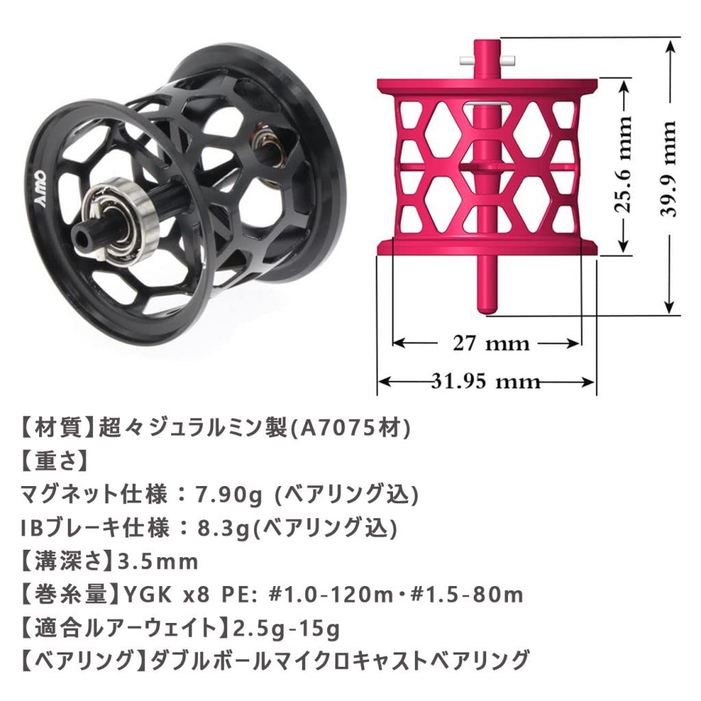 Aoarashi Abu Bait Finesse Spool with Integrated Shaft for Revo Revo and Ultracast Also suitable as a microcast Lures ALC-IB6, IB7, BF7, SLC-IB7, IB8,