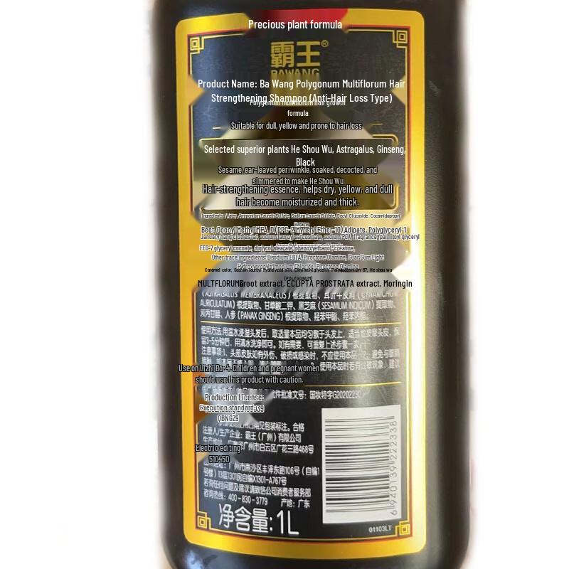 Bawang He Shou Wu Hair Strengthening Shampoo