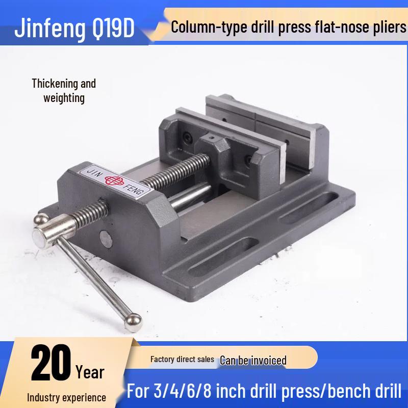 Heavy-Duty Drill Press Guide Flat Jaw Vise Fixture, 3 - 8 Inch