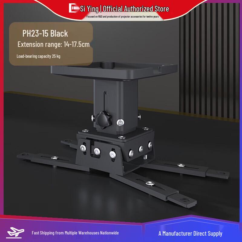 CINE PH23 Universal Projector Mount