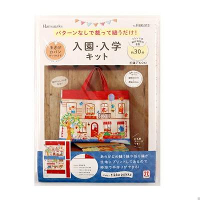 Hamanaka Kindergarten/School Entry Kit Handbag (Animal House) H481-513