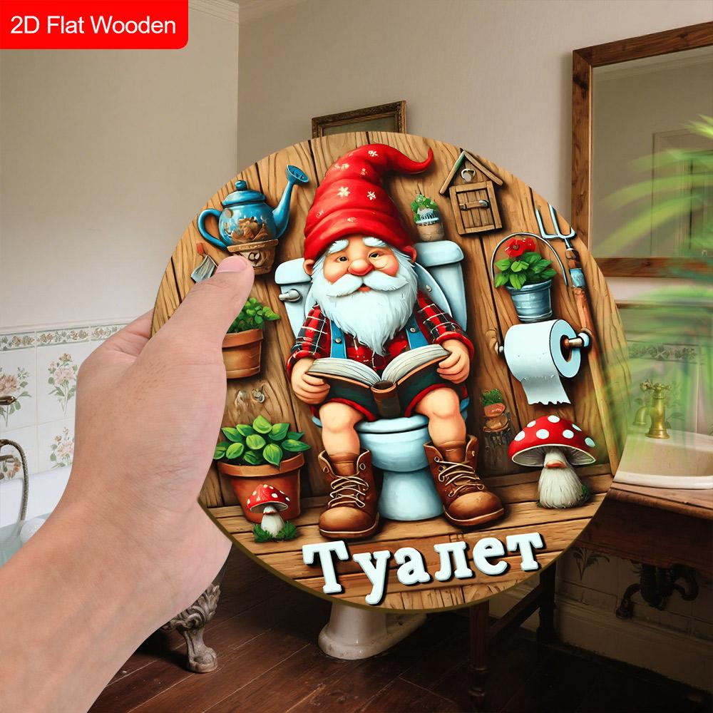 Lodge Style Russian Wooden Bathroom Sign with Gnome Pattern - Rustic Decorative Plaque with Toilet Themed - Ideal Hanging Ornament for Toilet Decor