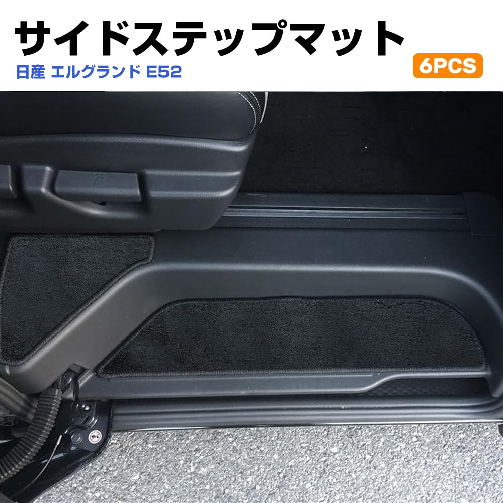 Set of 6 Black Side Step Mats for Nissan Elgrand E52 Floor Interior Custom Accessories (Late Model) - Mats, Parts,