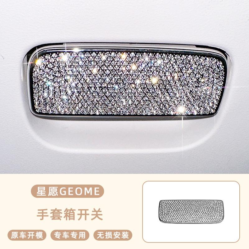 Car Interior Decorative Aluminum Alloy Crystal Sticker for Geely EX2 Starry Wish Diamond Interior of Steering Wheel Patch