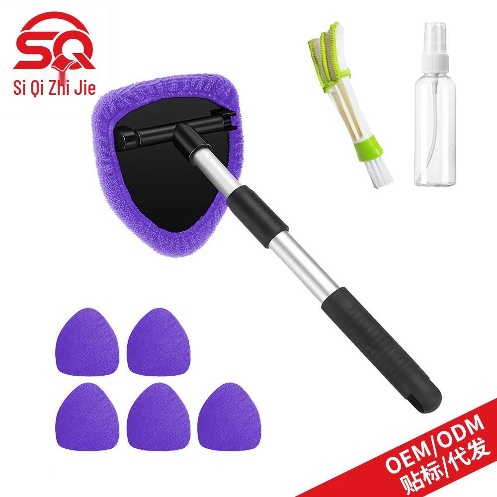 Telescopic Car Windshield Defogger & Glass Cleaning Set with Ultra-fine Fiber Cloth & Scraper