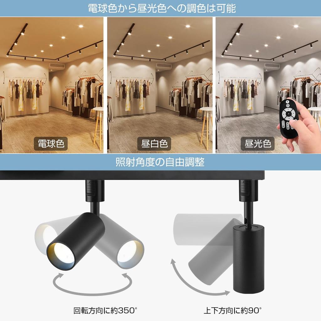 ANWIO Duct Rail Spotlight, Living Room Lighting Fixture, 6W Power Consumption, Upgraded Version, Enhanced Lighting, Dimmable, Color Adjustable, Free