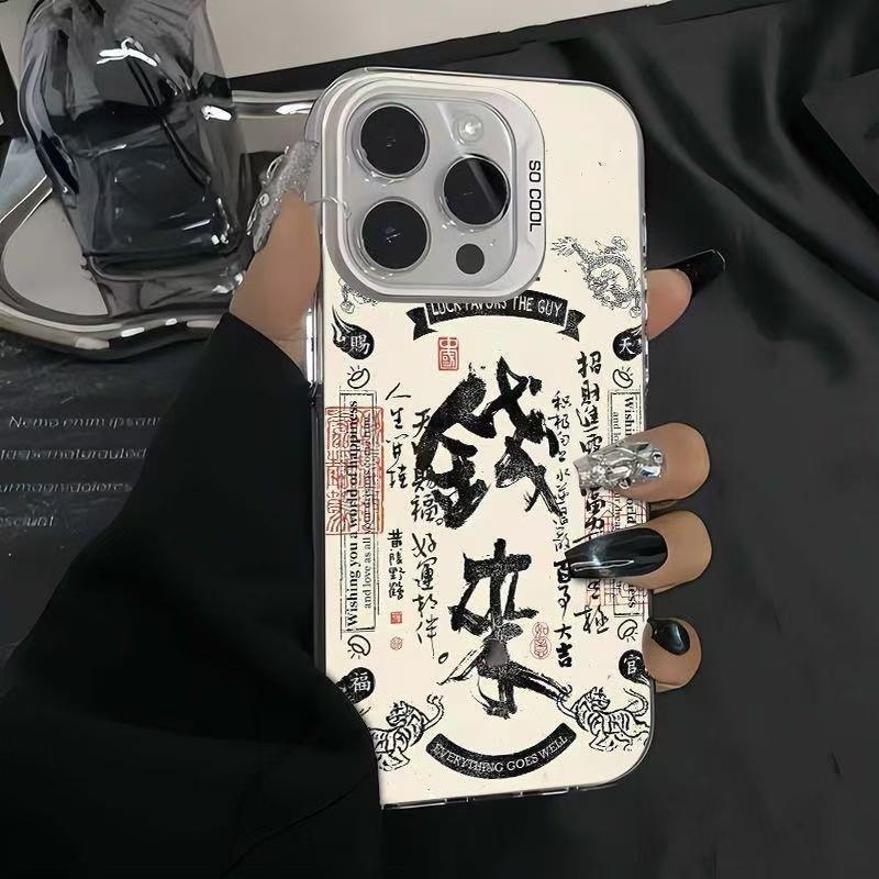 Lucky Money To Apply Apple 16Pro New Mobile Phone Case iPhone15Pro Fortune 14 Advanced 13 Guochao 17