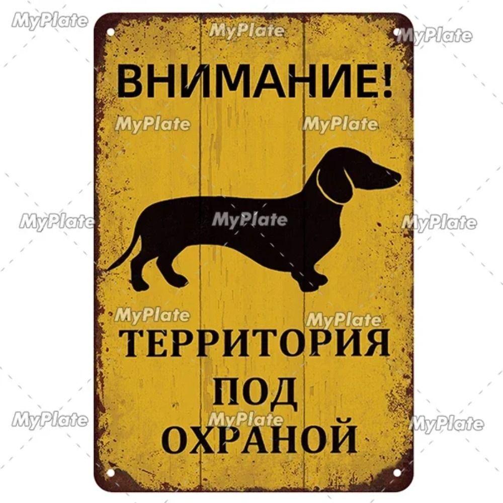 Russian Warning Sign Metal Tin Sign Home Garage Decor