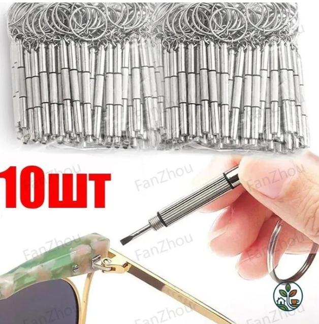 Glasses screwdriver, glasses tool, screwdriver, small screwdriver One size серебряный