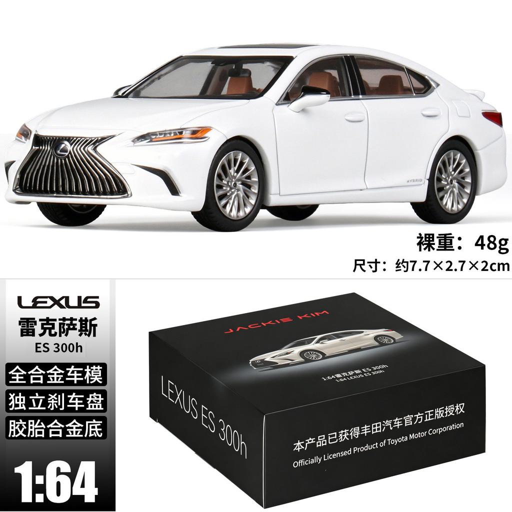 HZN3 1:64 Lexus Es300h Es 300h 300 H Седан Симуляція Металевий Модель Автомобиля Іграшка Колекційний Орнамент Подарунок