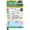Takii Seed Kobuheri Daikon Green Manure Radish Seeds 60ml for Clubroot Disease Control Soil Improvement