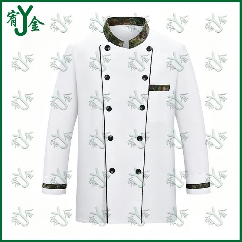 Youjin Camouflage Double-Breasted Chef Uniform