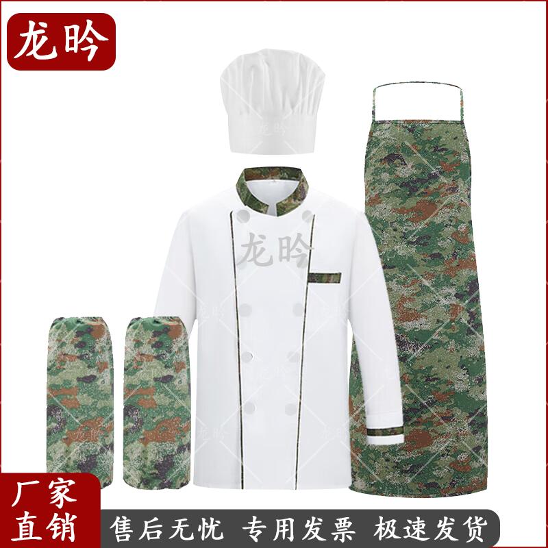 Long-Sleeved Chef Uniform Set