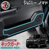 CORSA Jimny Nomad Exclusive Front Door Trim Black Leather Kick Designed to Prevent Interior Made in Protective Console Fits Suzuki Jimny Nomad S