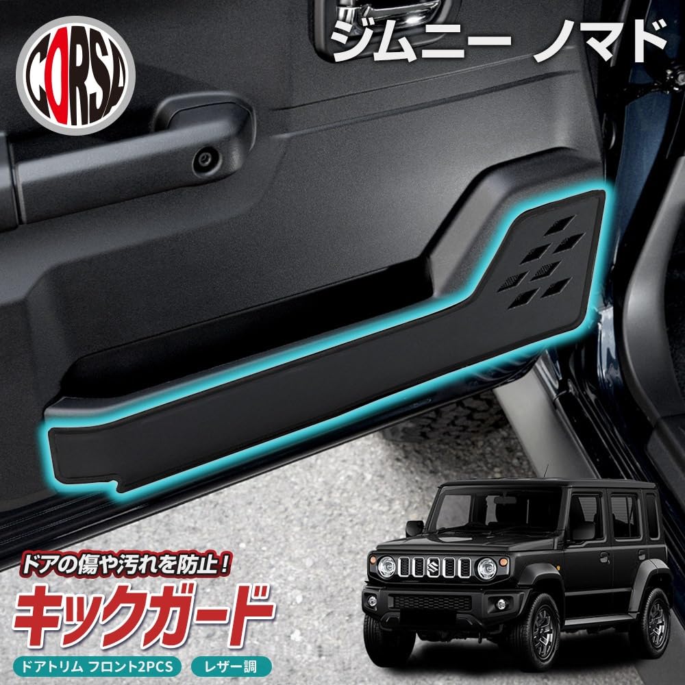 CORSA Jimny Nomad Exclusive Front Door Trim Black Leather Kick Designed to Prevent Interior Made in Protective Console Fits Suzuki Jimny Nomad S