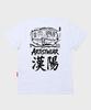 ARTISTWEAR [Atw] Daedongyeojido Short Sleeve T-Shirt