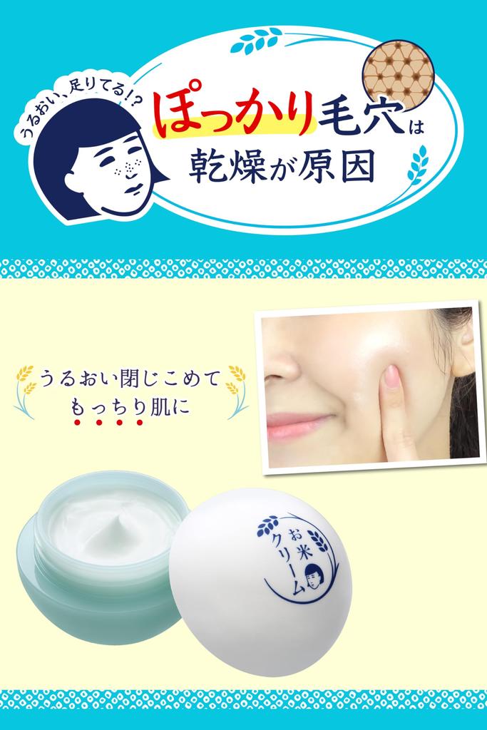 Keana Nadeshiko Rice Cream for Dry Domestic Face 30g Skin, Pores, Moisturizing, Firmness, Elasticity, 100% Rice-derived Ingredients, Cream,