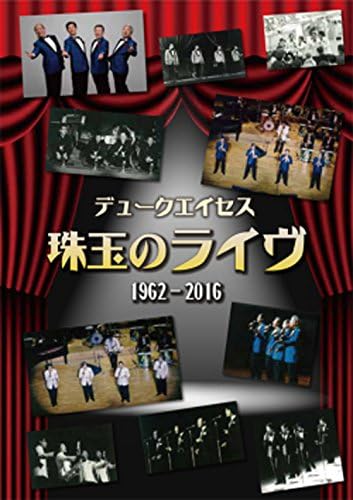 

CD DUKE ACES - Shugyoku no Live 1962-2016 CCD930 Japan Japanese Pop/Rock Used