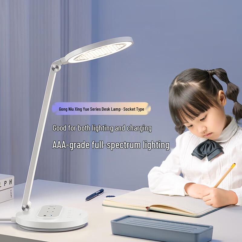

BULL Xingyue Desk Lamp with 67W Fast Charging Outlet