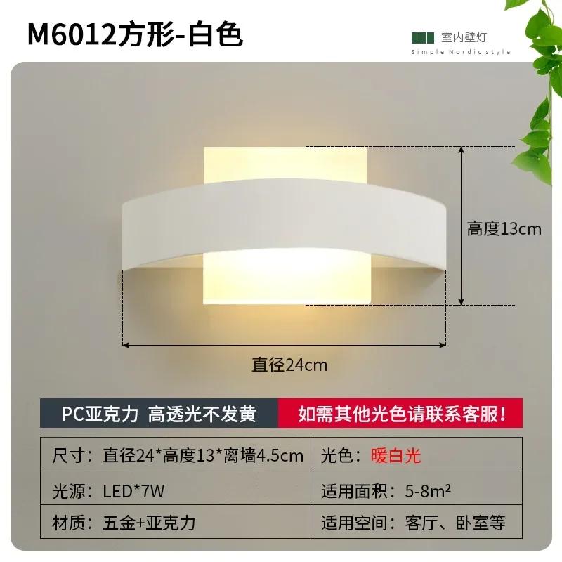 

7 Вт светодиодный современный простой креативный круглый квадратный акриловый прикроватный светильник для спальни, гостиной, фоновой стены, декоративный настенный светильник white light