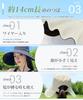Hat for UV Protection Brim Covers Completely Black Sun Heat Cooling Wire Flattering Adjustable Chin Sun UV Hat Free [YUMISS] Wide-brimmed Women, [Long