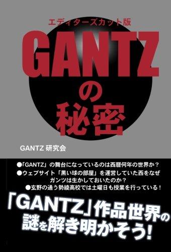 The Secret of "GANTZ" Editor's Cut