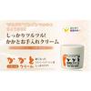 Azuma Shoji's Beautiful Heel Smoothing Cream Set (Travel Beauty)