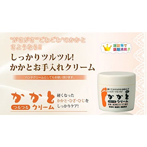 Azuma Shoji's Beautiful Heel Smoothing Cream Set (Travel Beauty)