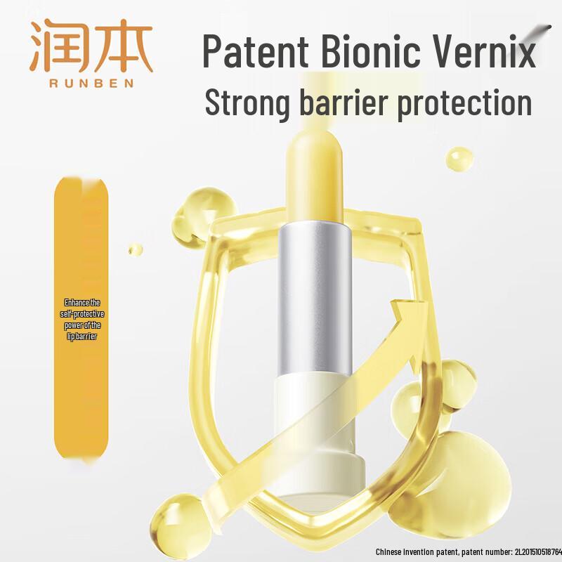 RUNBEN Eggy Party Kids Moisturizing Lip Balm