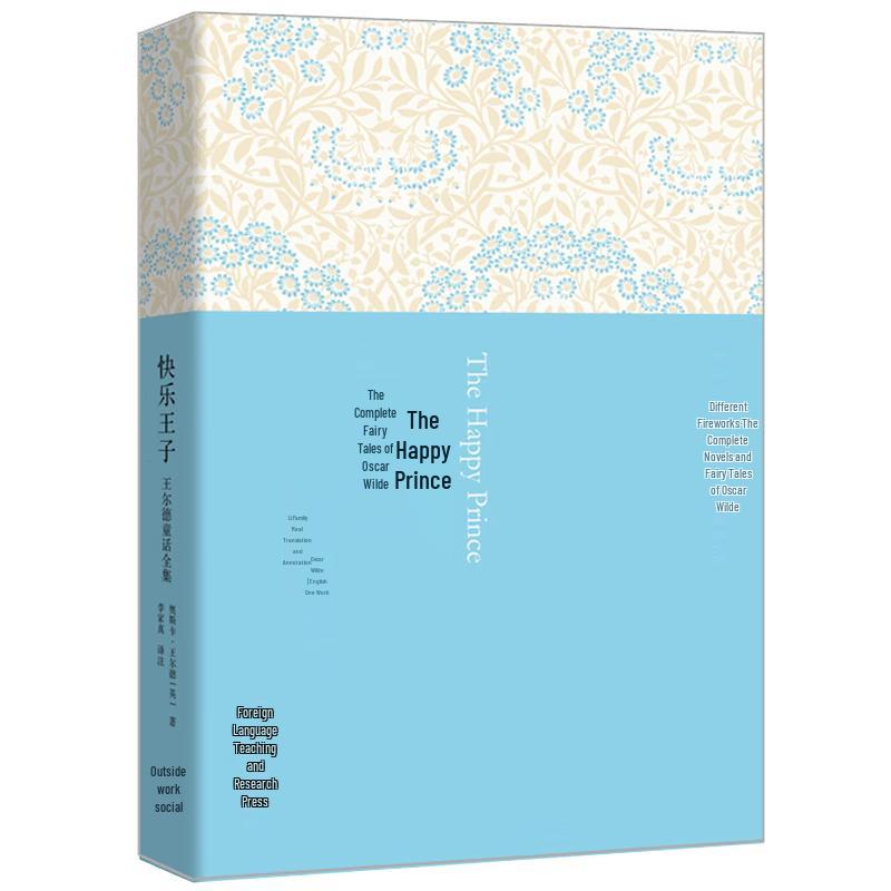 The Happy Prince: Complete Fairy Tales of Oscar Wilde
