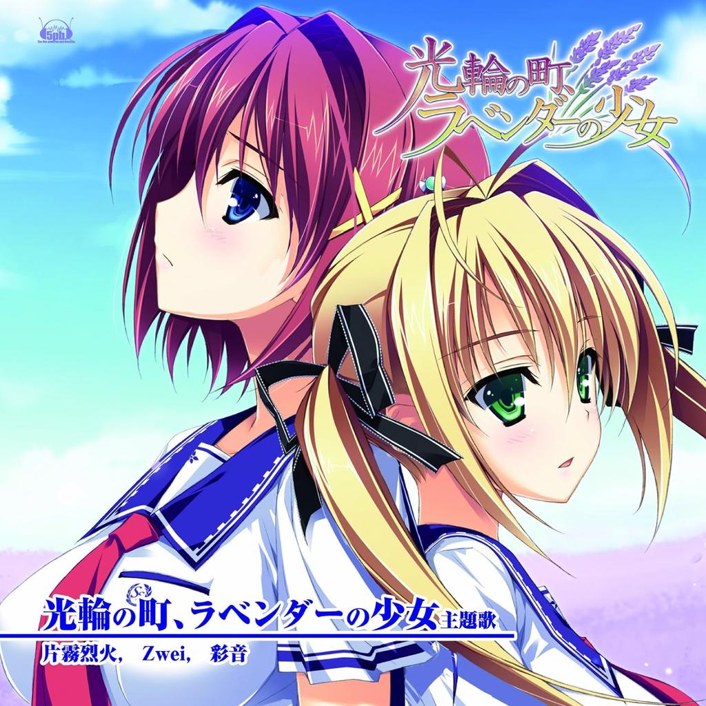 CD ZWEI, AYANE REKKA KATAGIRI, REKKA K - Theme song for Halo Town, Lavender  Japan ObiMovies & DVD Used