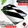 Applicable To Huawei P11 Tempered Film Anti-peeping P11 Anti-peeping Film Full Screen Coverage P11pro Mobile Phone 111 Degrees Anti-peeping