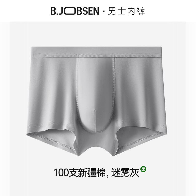 Men's Underwear Antibacterial Crotch Summer Breathable Plus Size Men's Flat Cornered Underwear