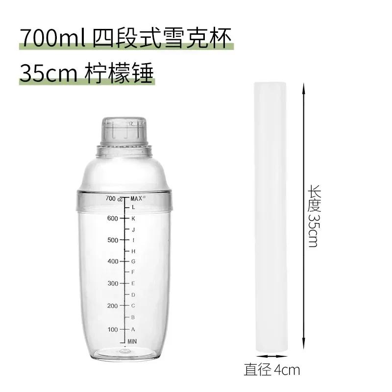 New Shake Cup Four-stage Milk Tea Tool Set Bartender Shaker Cup Hand Lemon PC Resin Shake Kettle
