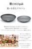 COCOpan Basic Iron Frying Pan (Authentic Manufacturer's Product, Basic Gripper, Made in Japan, Lightweight Set, 26cm)