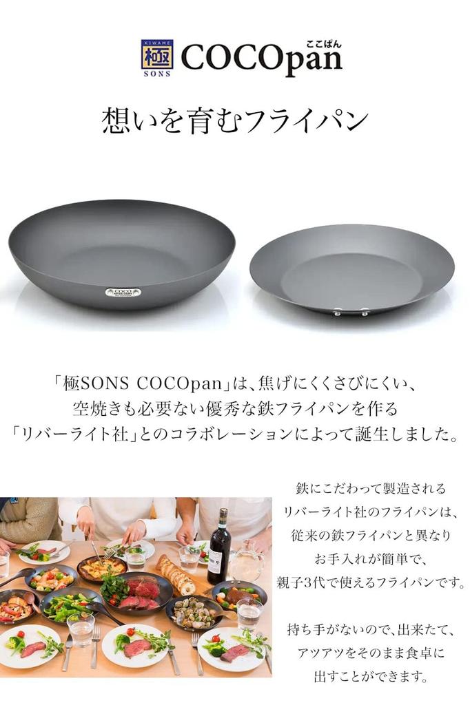 COCOpan Basic Iron Frying Pan (Authentic Manufacturer's Product, Basic Gripper, Made in Japan, Lightweight Set, 26cm)