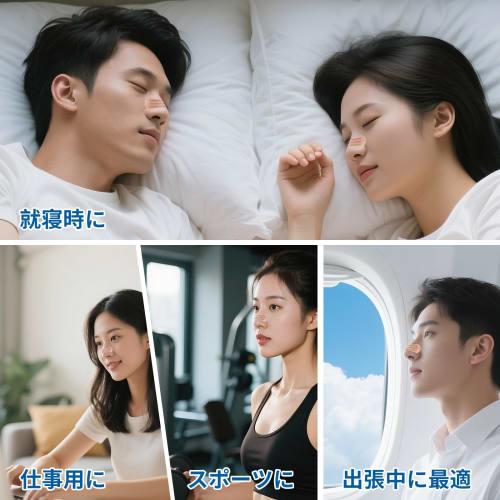 Crahoulike Nasal Dilator Tape, 80 Sheets, Promotes Nasal Breathing, Reduces Snoring, Skin-Tone, Improves Sleep Quality, Unisex