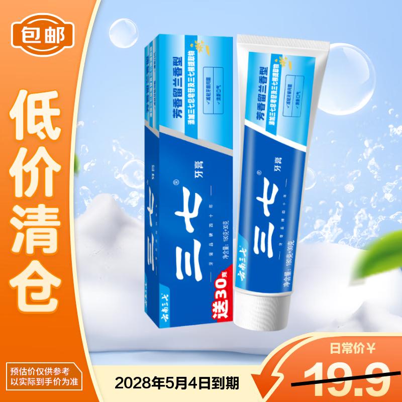 Sanqi Yunnan Spearmint Gum Care Toothpaste