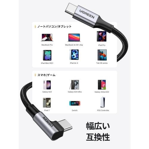 UGREEN USB C L-shaped Cable PD 100W L-type Type-c 5A Quick Charging Nylon Braided Type-c Cable Compatible with USB-C Devices Such As MacBook/iPad/iPho