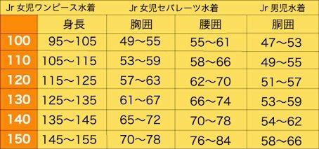 FOOTMARK Women's Fitness School Swimsuit, One-Piece, Two-Way Swimsuit with White Piping, 101504, Navy (08), Size 120