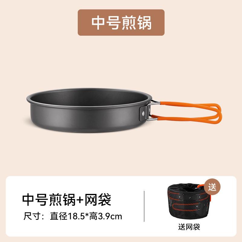 Aluminum Alloy 2-3 People Camping & Picnic Outdoor Cooking Pot Set-Convenient Combination Suzhou
