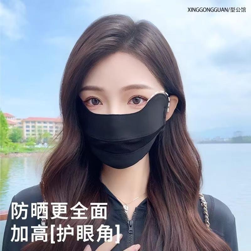 Sunscreen Mask, Breathable, Thin, UV Resistant, Eye Protection, Full Face, Summer Ice Silk Sunshade Mask