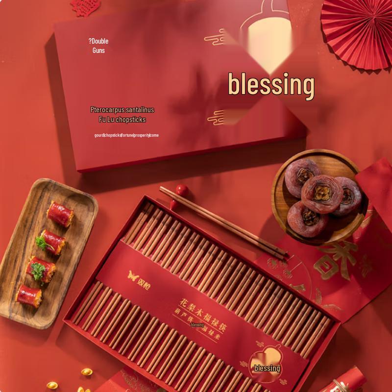 Shuangqiang Rosewood Chopsticks Gift Set