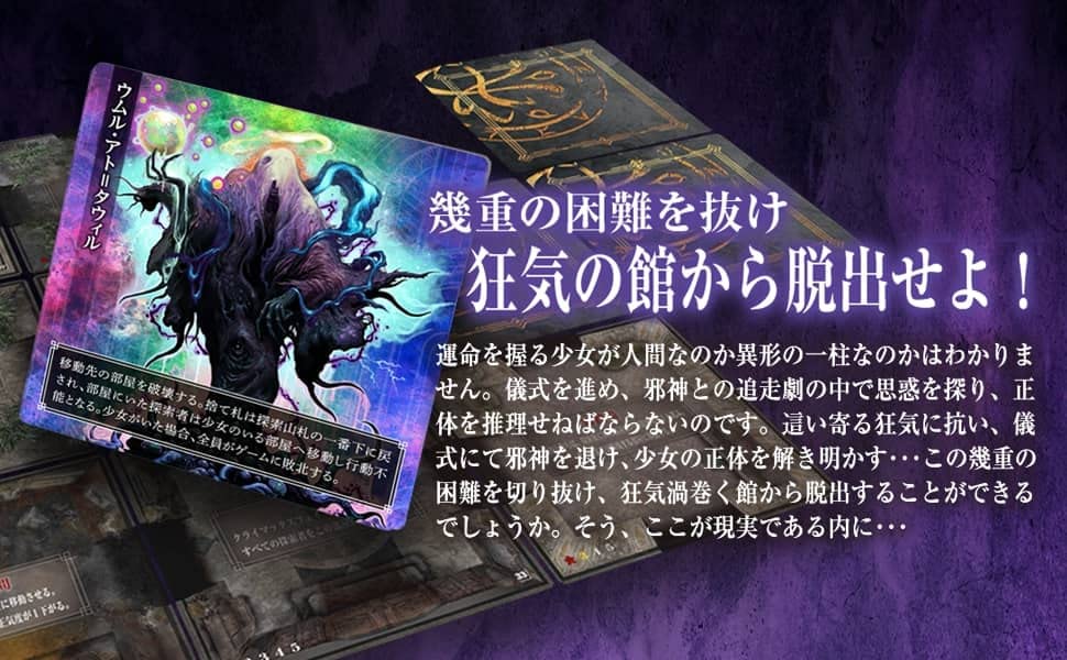 YANOMAN Cthulhu Board Game Madness and Suspicion Exploration Game Expansion Set Hour Another Gate To Another Game Unigames Tomoyo Kawakami Be Played
