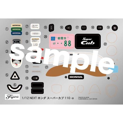 Fujimi Model (FUJIMI) 1/12 NEXT Series No. 6 Honda Super Cub 110 (Urbain Denim Blue Metallic) Plastic Model