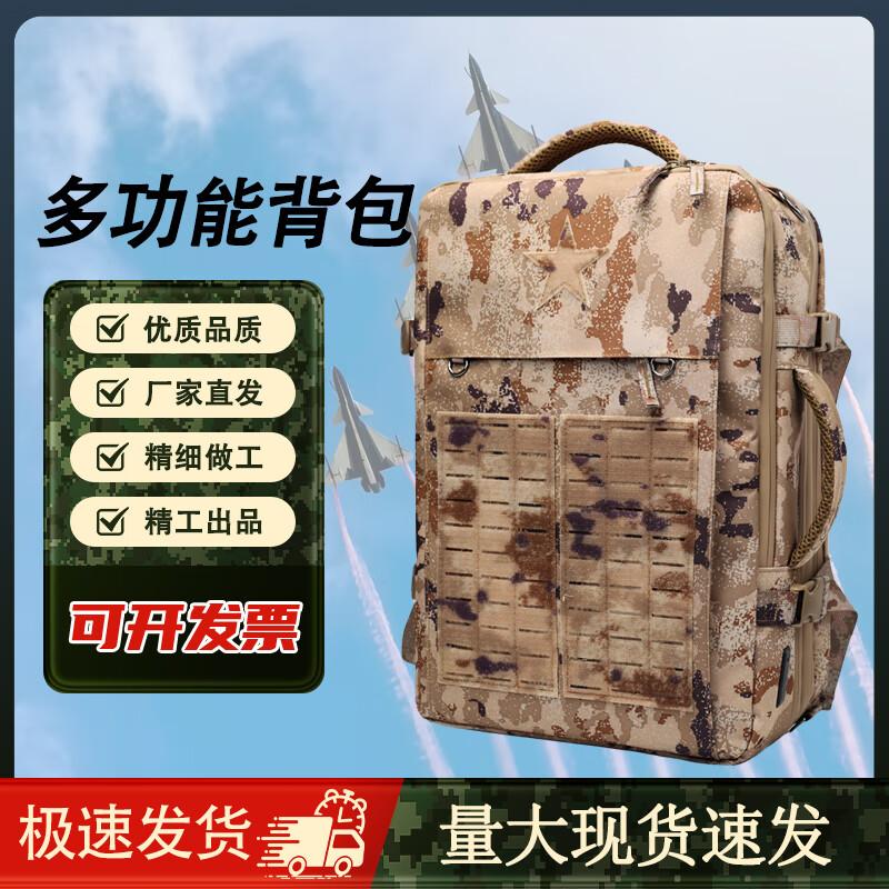 Armory Multi-functional 33-44L Outdoor Travel Backpack