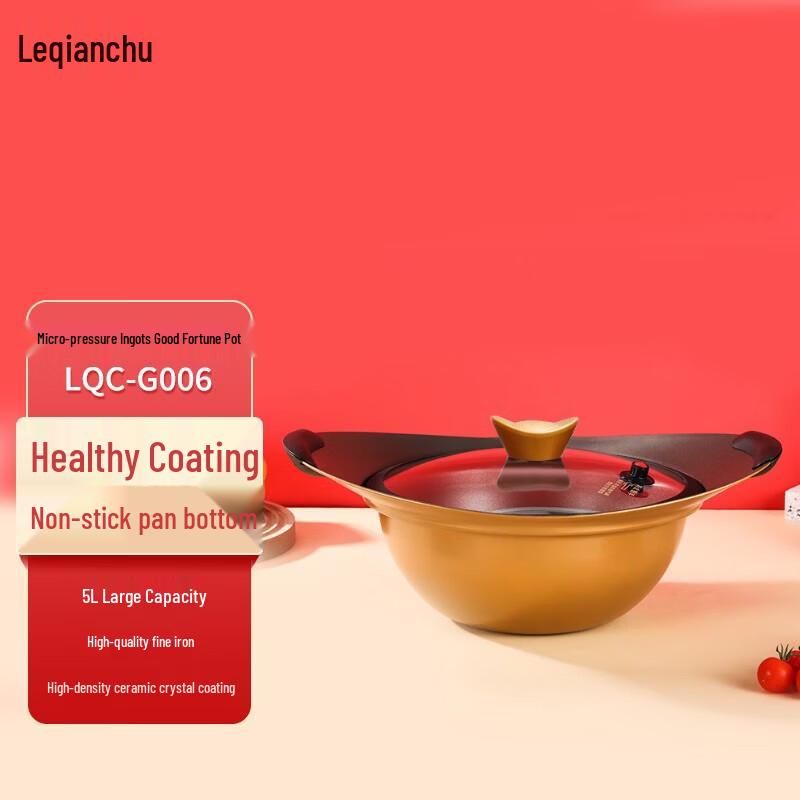 Le Qian Chu Micro-Pressure Fortune Cooker