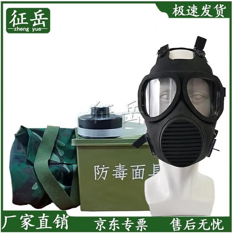 Zhengyue FNM009A Gas Mask Full Set
