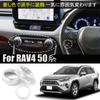 Temiry rav4 50 Series Air Conditioner Dial Cover RAV4 Interior Parts Aluminum Alloy Engine